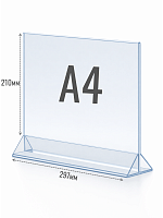 Тейбл-тент А4 297 x 210 горизонтальный с прозрачным основанием
