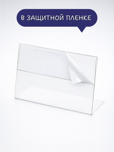 Ценникодержатели 70 х 50 1.5 мм фото 2