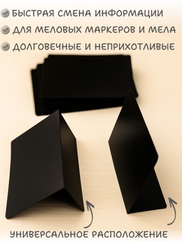 Меловой ценник А7Г (105х75 мм) фото 3