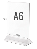 Тейбл-тент 105 х 148 (А6) с прозрачной подставкой вертикальный