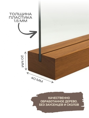 менюхолдер с деревянным основание А4 210х297 мм фото 3