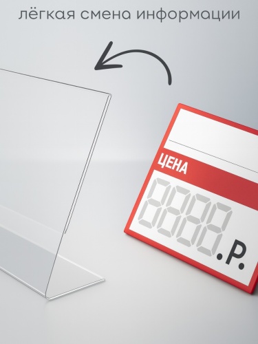 Ценникодержатели 90 х 70 пэт фото 4