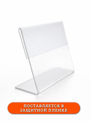 Ценникодержатели 50 х 40 1.5 мм из акрила фото 2