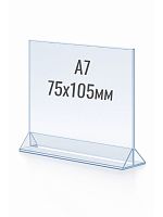 Тейбл-тент 105х75 (А7) с прозрачной подставкой горизонтальный