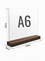Менюхолдер с деревянной подставкой 148х105 (А6)