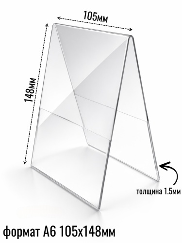 Шалаш 105 х 148 (формат - А6)