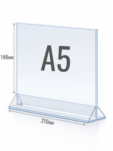 Тейбл-тент А5 210 х 148 с прозрачной подставкой горизонтальный