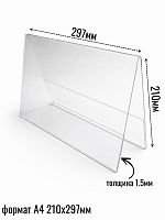 Шалаш 297 х 210 (формат А4)