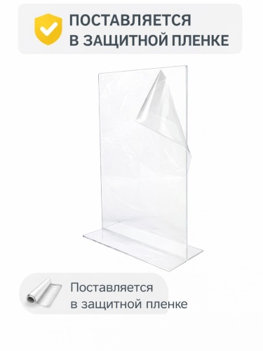 Тейбл тент тип 2 105х148 (А6) с прозрачной подставкой вертикальный фото 2
