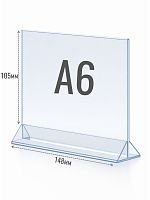 Тейбл-тент 148 х 105, (А6) с прозрачной подставкой горизонтальный
